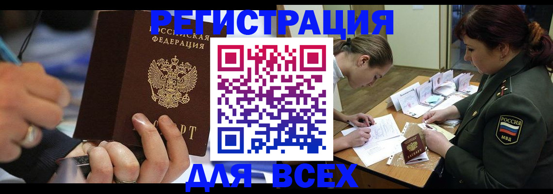 миграционный учет в Бахчисарае