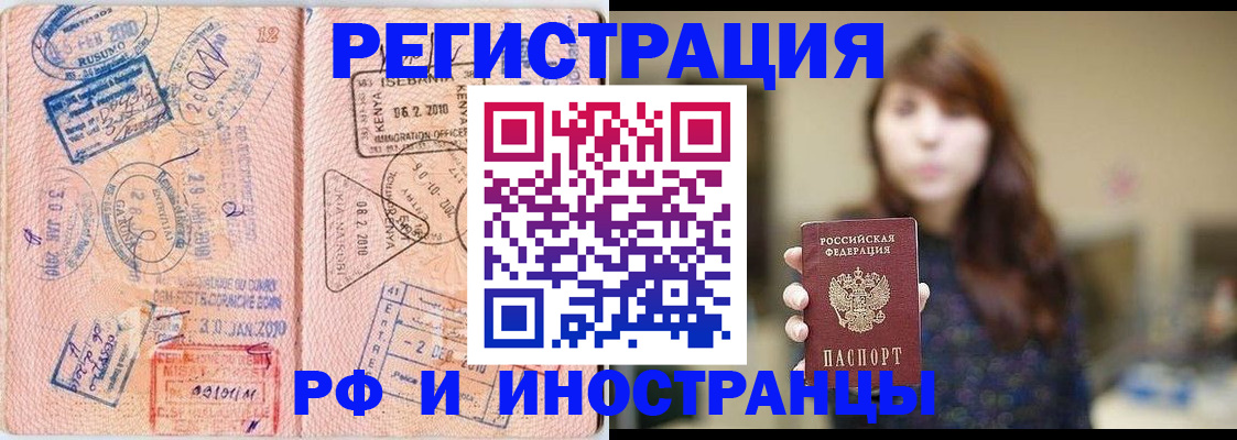 временная регистрация адрес в Бахчисарае