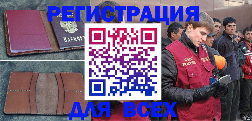 прописка в Бахчисарае