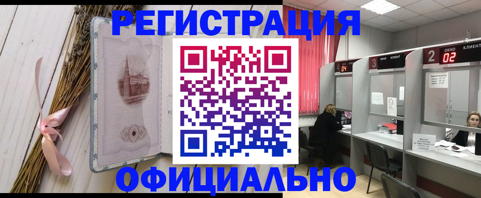 прописка регистрация в Бахчисарае