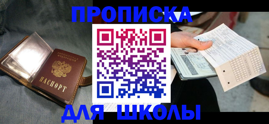 временная регистрация недорого в Бахчисарае